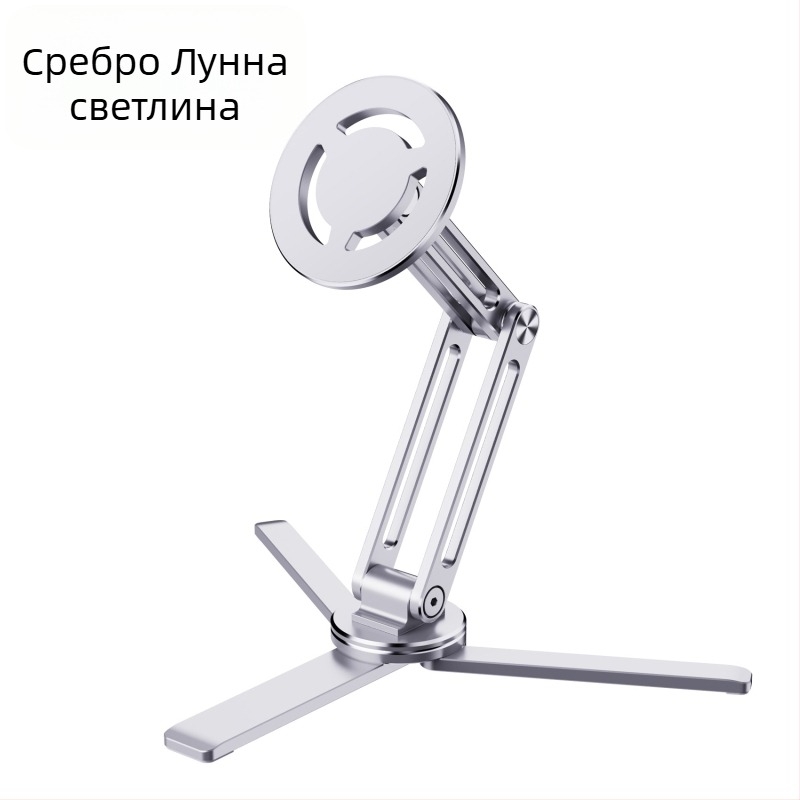 Стойка за телефон от алуминиева сплав за снимане, ръчен трипод за лайв стрийминг, магнитна настолна стойка за селфи видео
