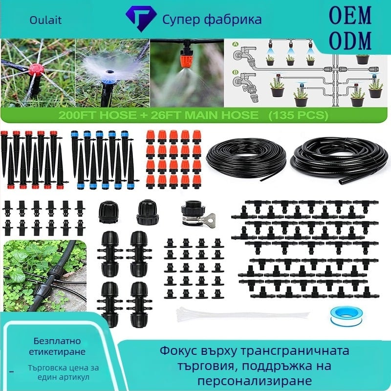 PVC система за капково напояване за градина с охлаждане чрез мъгла и автоматично поливане