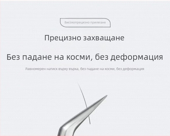 Професионални пинсети за мигли, прецизни, антихлъзгащи се, от неръждаема стомана