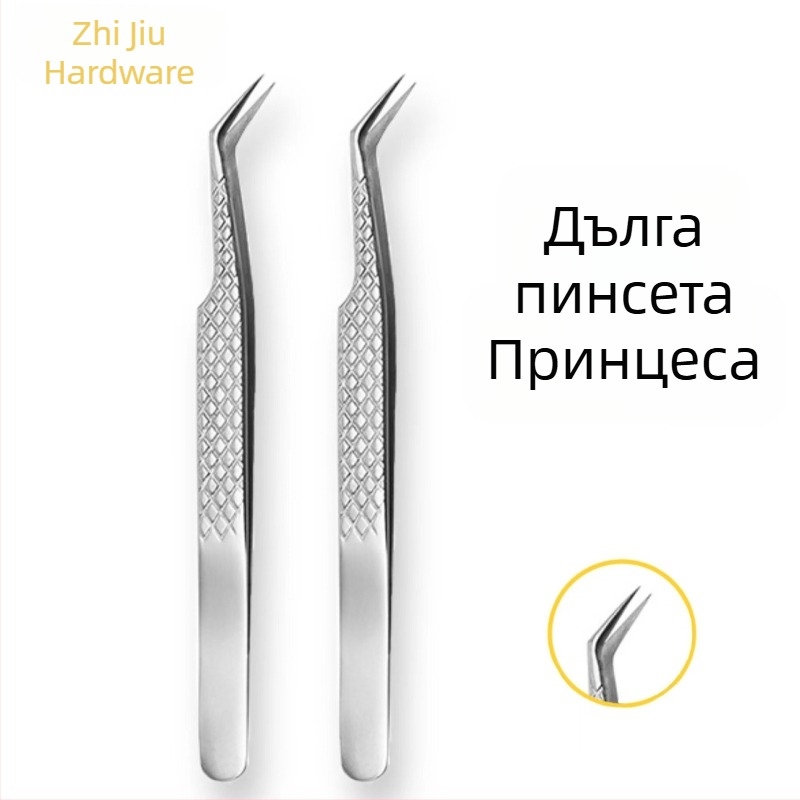 Професионални пинсети за мигли, прецизни, антихлъзгащи се, от неръждаема стомана
