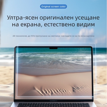 M5AR антиотразителен защитен филм за MacBook Air и Pro