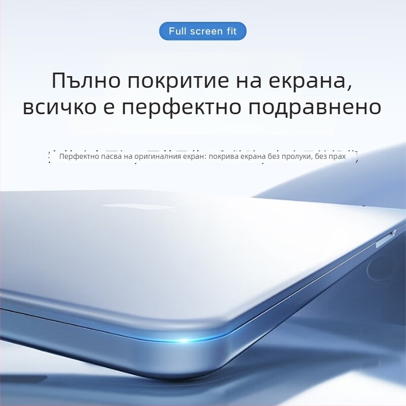 M5AR антиотразителен защитен филм за MacBook Air и Pro