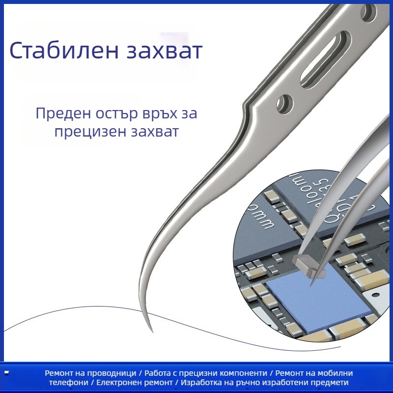 Repairman G-15 пинсети от нержавееща стомана, антистатични, с криви върхове, висока прецизност; G-11 пинсети с прави върхове за ремонт на мобилни телефони