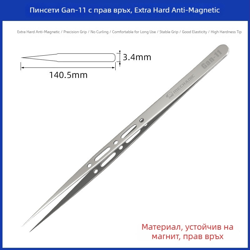 Repairman G-15 пинсети от нержавееща стомана, антистатични, с криви върхове, висока прецизност; G-11 пинсети с прави върхове за ремонт на мобилни телефони
