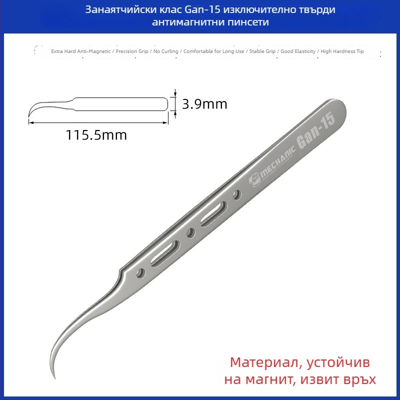 Repairman G-15 пинсети от нержавееща стомана, антистатични, с криви върхове, висока прецизност; G-11 пинсети с прави върхове за ремонт на мобилни телефони
