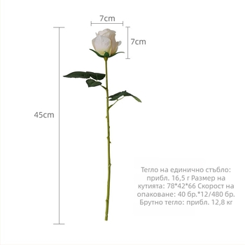 Изкуствена роза от коприна, с едно стъбло, френска роза, за фотографски реквизит и сватбена декорация