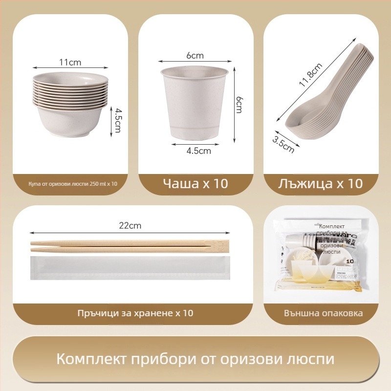 Еднократни съдове за хранене – комплект чинии и купички от оризова люспа за пикник, къмпинг и барбекю