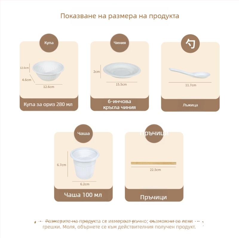 Биоразградим еднократен комплект съдове от бамбук: купи, чинии, лъжици, чаши и клечки за хранене за 10 човека