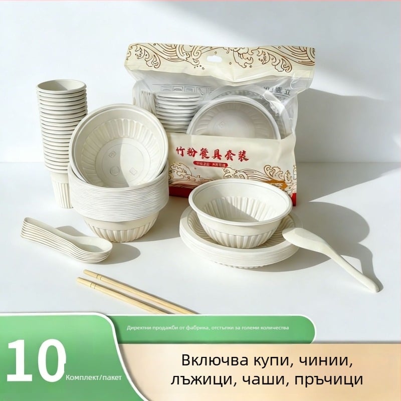 Биоразградим еднократен комплект съдове от бамбук: купи, чинии, лъжици, чаши и клечки за хранене за 10 човека