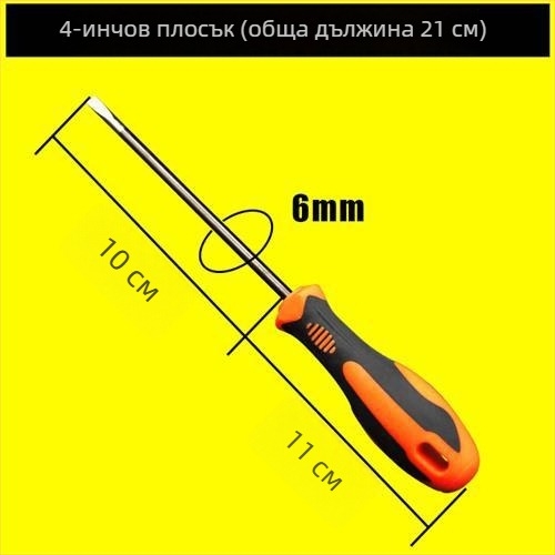 Комплект отвертки: кръстачни и плоски накрайници, от въглеродна стомана, различни дължини
