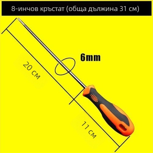 Комплект отвертки: кръстачни и плоски накрайници, от въглеродна стомана, различни дължини