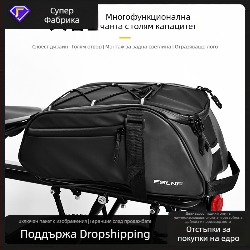 ESLNF Чанта за багажник на велосипед с голям капацитет, за задния багажник, за планински велосипед, устойчива на прах и мръсотия за съхранение