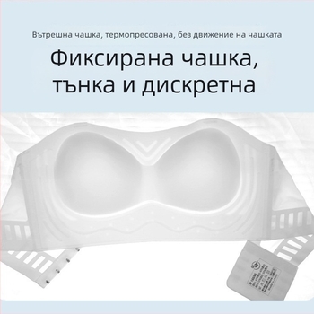Без презрамки сутиен за големи размери, невидимо повдигане, без банели, бандео стил и обвивка на бюста, гладък безшевен дизайн