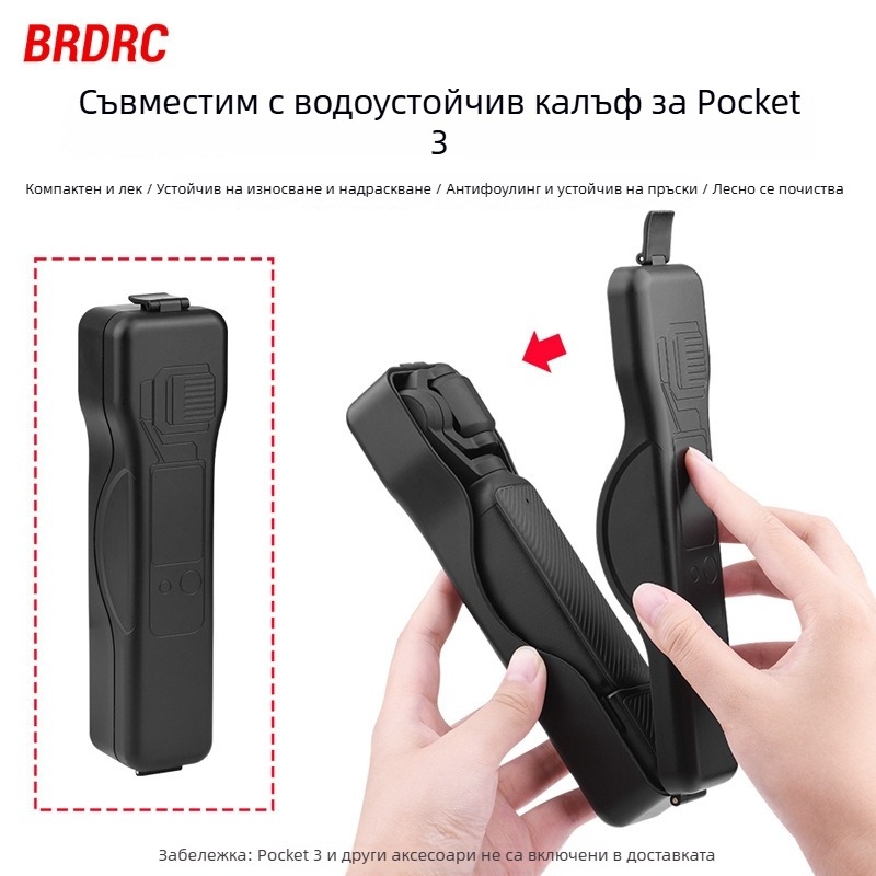 BRDRC съвместим с DJI Osmo Pocket 3 джобен стабилизатор — преносим калъф за съхранение и водоустойчива чанта аксесоар