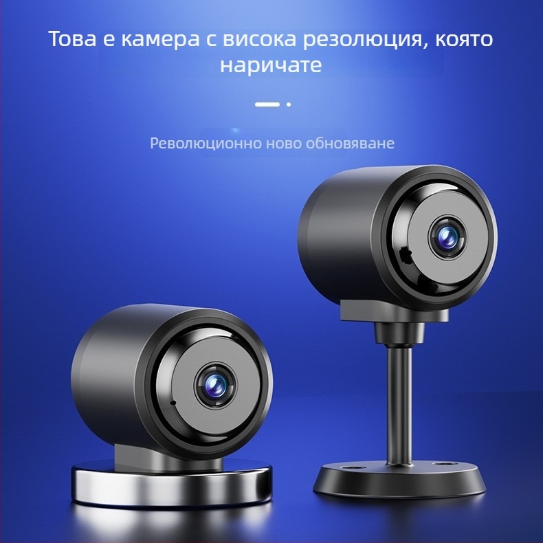 Безжична домашна охранителна камера с нощно виждане и Wi-Fi наблюдение
