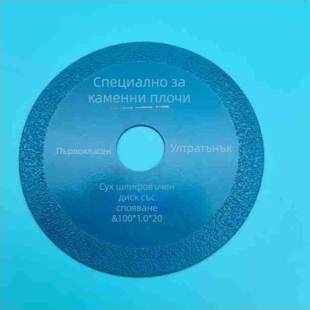 Диамантени сегменти за рязане и шлайфане на камък, сухо рязане