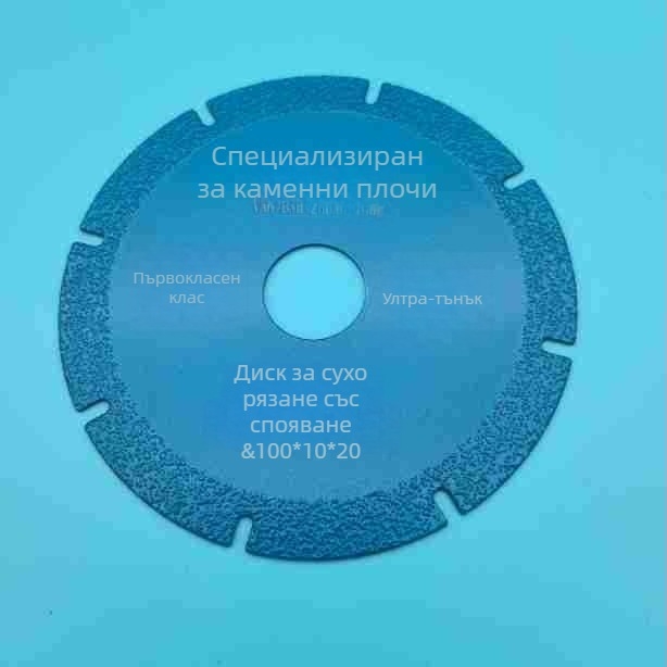 Диамантени сегменти за рязане и шлайфане на камък, сухо рязане
