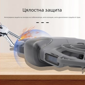 Защитен капак за обектива и гимбал на DJI NEO 2 - против надраскване и сблъсък
