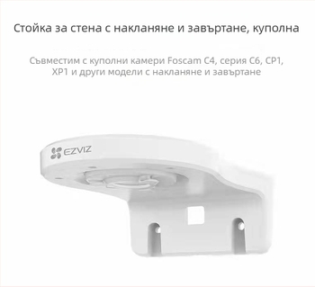 Флуоритова полусферична скоба за PTZ камера, серия C6/C4
