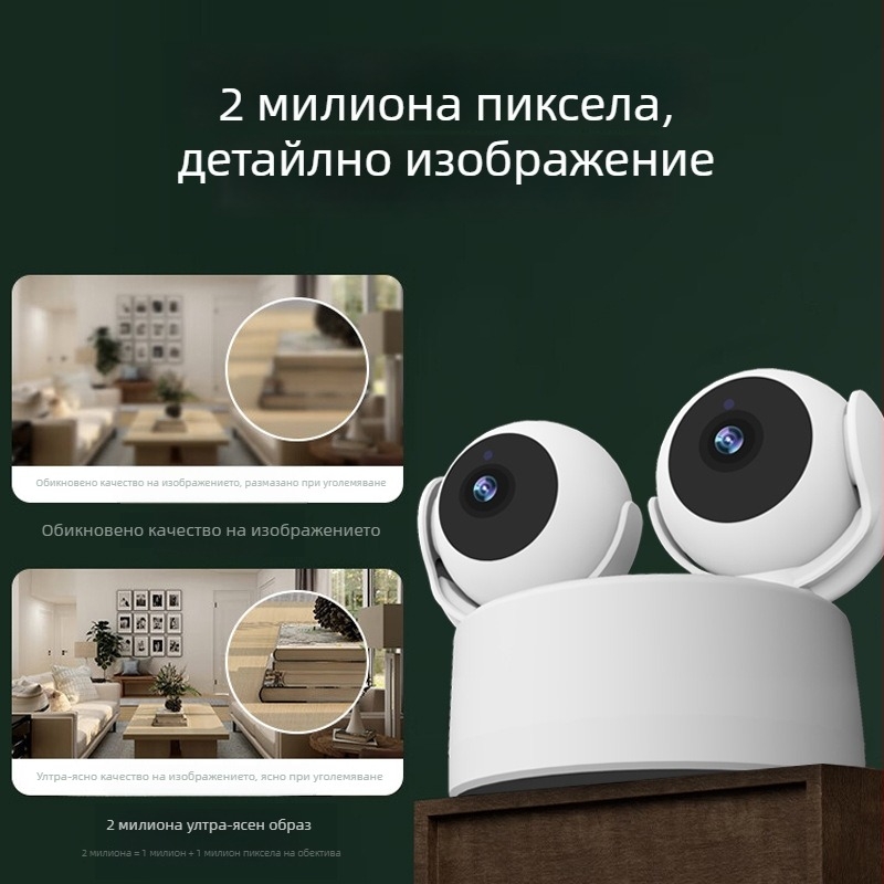 Домашна камера с двойна леща и двойно изображение, Wi-Fi, компактен PTZ, HD, безжична