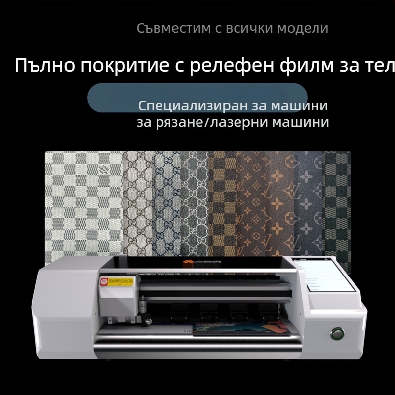 3M филм за заден панел на телефон от изкуствена кожа с релефна текстура, универсален разходен филм за машини за рязане на филми