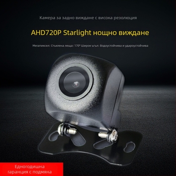 Android камера за задно виждане за автомобил с голям екран, AHD 720p, водоустойчива, нощно виждане при ниска осветеност, 170° ъгъл на гледане