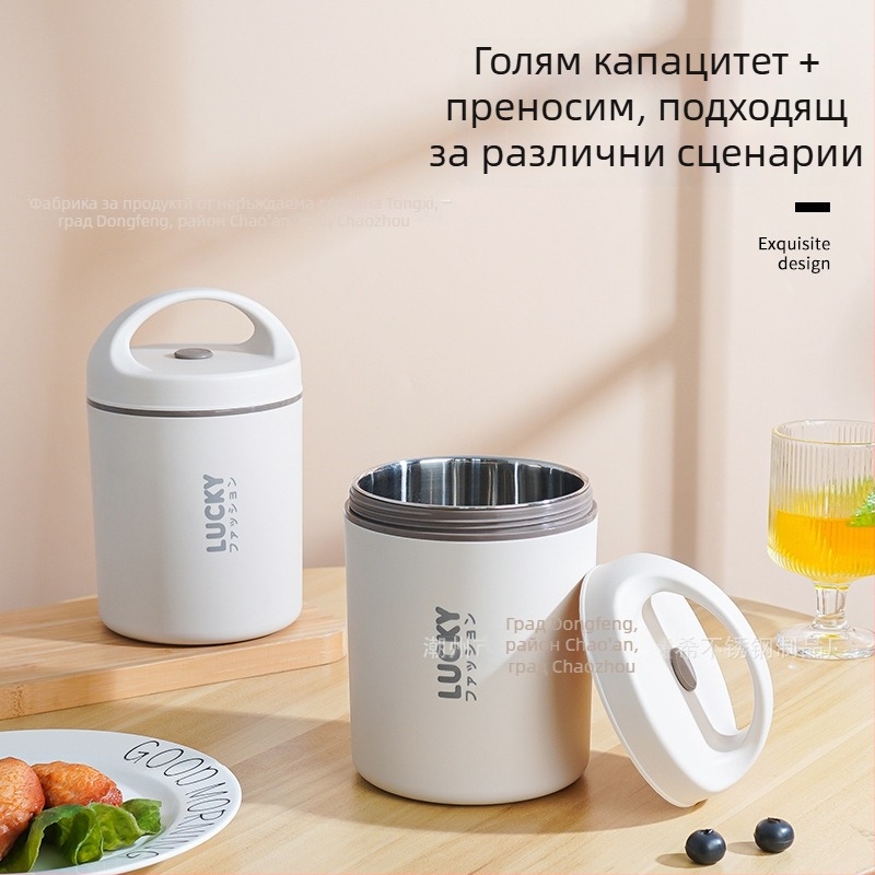 Персонализирана чаша от 304 неръждаема стомана за закуска и супа, изолиран съд за супа и плътно затварящ се обяден кутия за офис служители и ученици