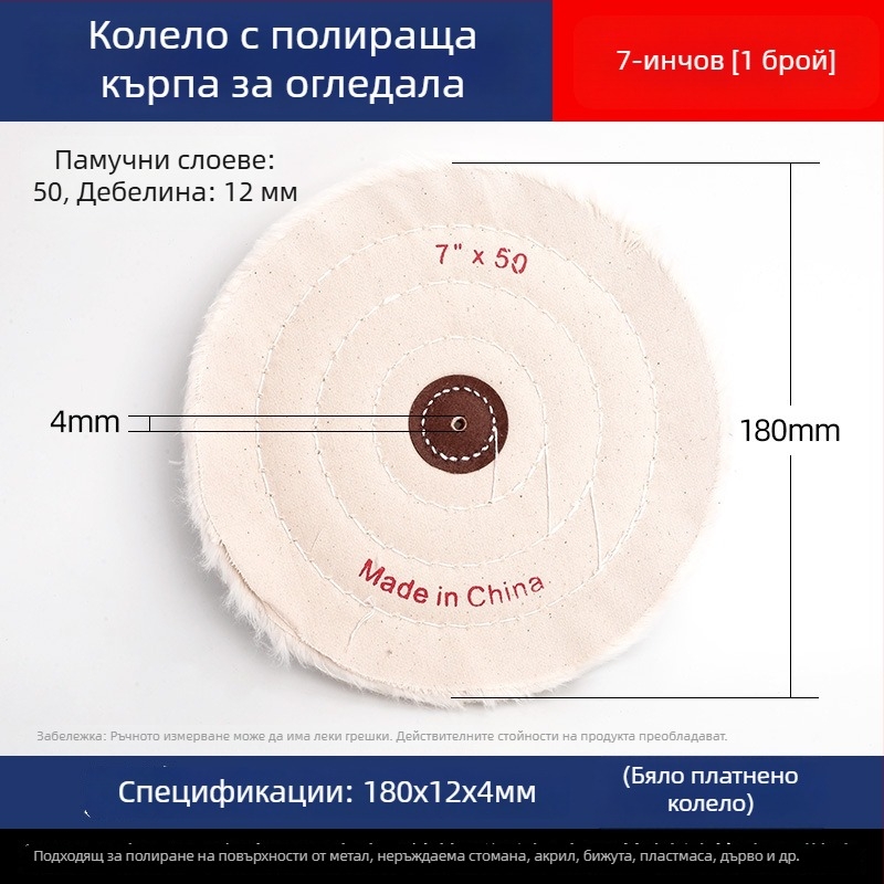 Удебелен огледално полиращ бял платнен колело за нефрит, метал, неръждаема стомана и акрил; полираща глава от памук и вълна