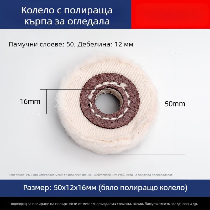 Удебелен огледално полиращ бял платнен колело за нефрит, метал, неръждаема стомана и акрил; полираща глава от памук и вълна