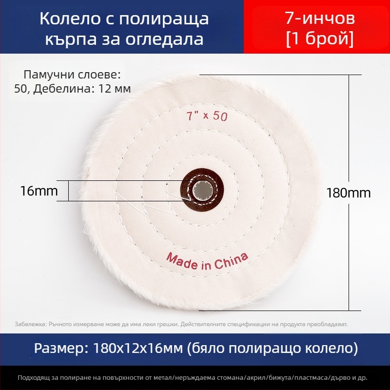 Удебелен огледално полиращ бял платнен колело за нефрит, метал, неръждаема стомана и акрил; полираща глава от памук и вълна