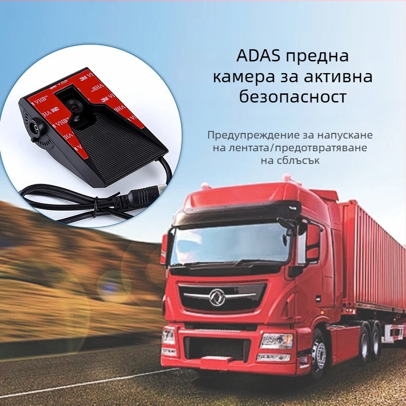 ADAS предна камера за автомобил с AHD, монтаж без пробиване чрез лепило, StarLight нощно виждане, анти-отклонение и анти-сблъсък