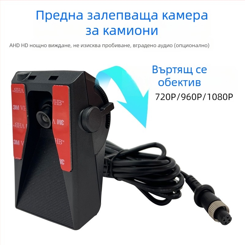 ADAS предна камера за автомобил с AHD, монтаж без пробиване чрез лепило, StarLight нощно виждане, анти-отклонение и анти-сблъсък