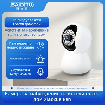 Baiditu M-vp1 Домашна камера за вътрешно и exterior наблюдение, Wi-Fi, 360° ясно нощно виждане, дистанционно управление чрез мобилен телефон