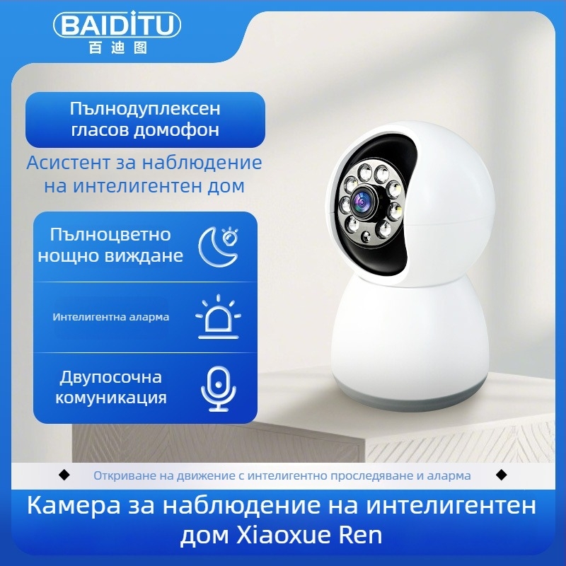 Baiditu M-vp1 Домашна камера за вътрешно и exterior наблюдение, Wi-Fi, 360° ясно нощно виждане, дистанционно управление чрез мобилен телефон