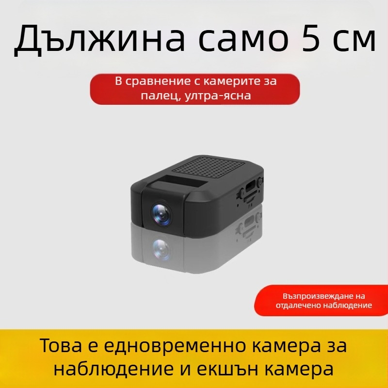 Безжична Wi‑Fi камера за домашно наблюдение, компактна преносима 1080p камера