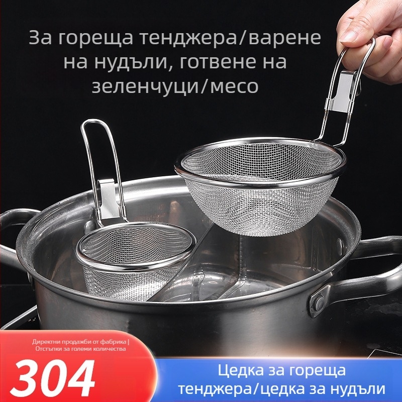304 неръждаема стомана, висящ гевгир и филтър кошница за горещ пот, нудели и супа