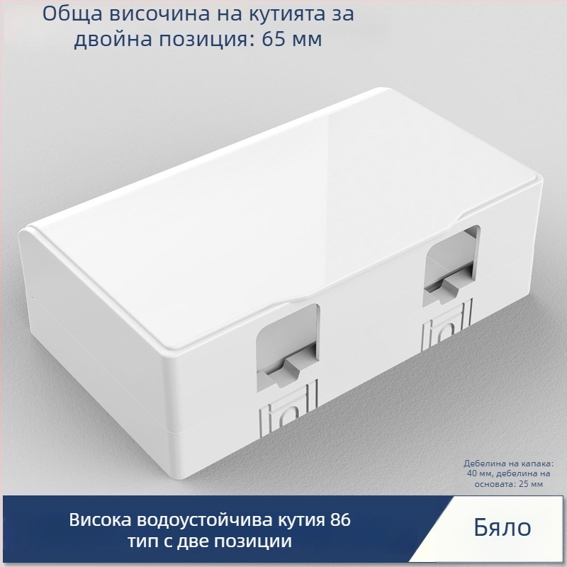 86-тип лепяща повърхностно монтирана двойна външна водоустойчива кутия за розетки и двуполюсен превключвател, за домашна употреба