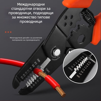 Мултифункционални електрически клещи за обелване на проводници, кримпване и рязане на кабели