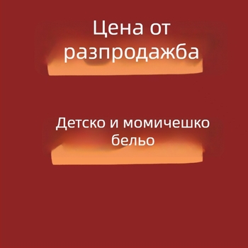 Развиващо бельо за момичета на 12 години, сутиен за ученици от началното училище