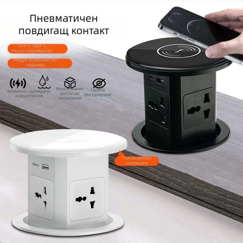 Пневматично-хидравлично повдигане смарт розетка, вградена в кухненски остров и офiс мебели, скрито безжично зареждане и интегриран мултиразклонител