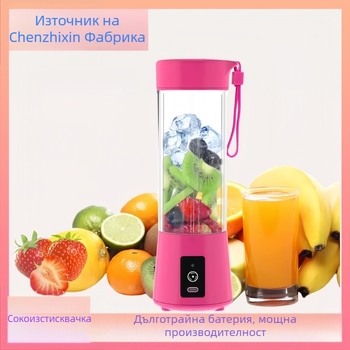 Преносима мултифункционална чаша за сок от плодове и зеленчуци, безжична електрическа чаша за сок с шест лопатки, капацитет 400 ml