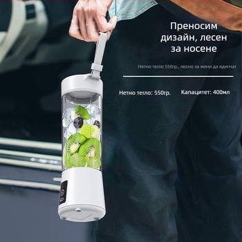 Преносима мултифункционална чаша за сок от плодове и зеленчуци, безжична електрическа чаша за сок с шест лопатки, капацитет 400 ml