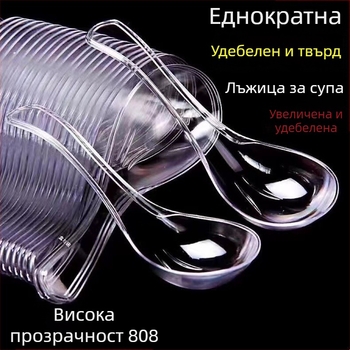 Еднократна дебела пластмасова лъжица 808 – прозрачно кристално лъжичка за хранителни услуги