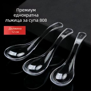 Еднократна дебела пластмасова лъжица 808 – прозрачно кристално лъжичка за хранителни услуги