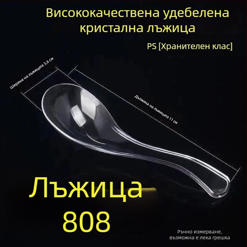 Еднократна дебела пластмасова лъжица 808 – прозрачно кристално лъжичка за хранителни услуги