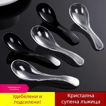 Еднократна пластмасова лъжица с индивидуално опаковане за бързо хранене, дебела лъжица за десерт, подходяща за комерсиална употреба.