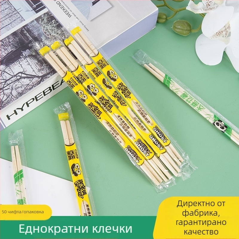 Еднократно бамбукови клечки за хранене с кръгли върхове, индивидуално опаковани
