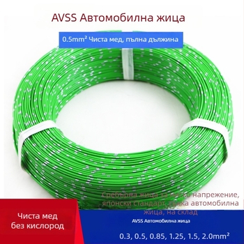 AVSS тънкостен меден едножилен автомобилен кабел с квадратно сечение 0.3-2.0 мм²