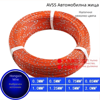 AVSS тънкостен меден едножилен автомобилен кабел с квадратно сечение 0.3-2.0 мм²