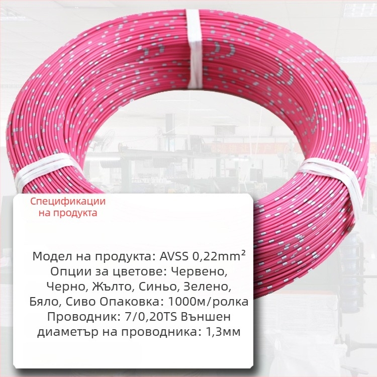 AVSS тънкостен меден едножилен автомобилен кабел с квадратно сечение 0.3-2.0 мм²